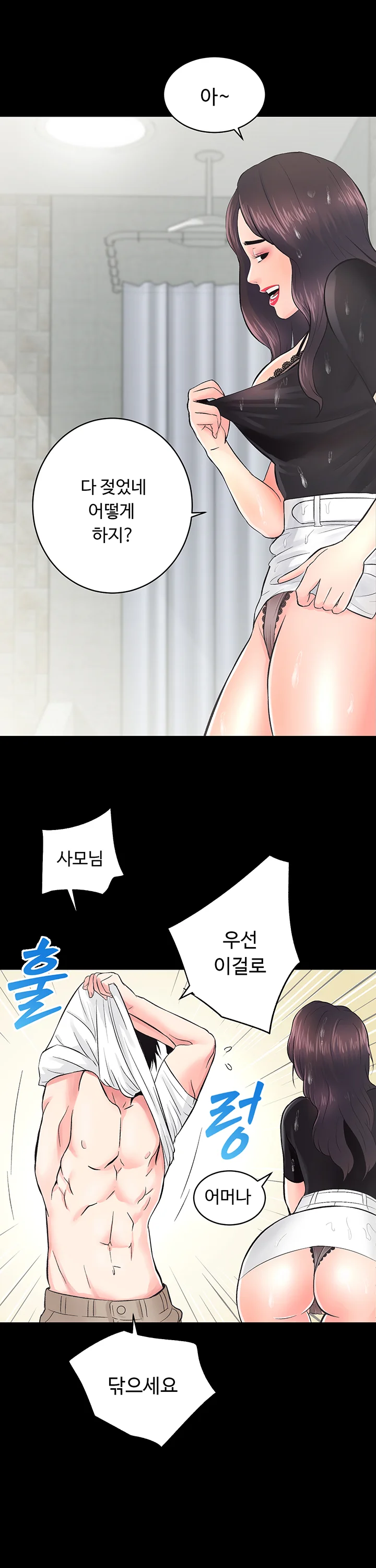6화 5